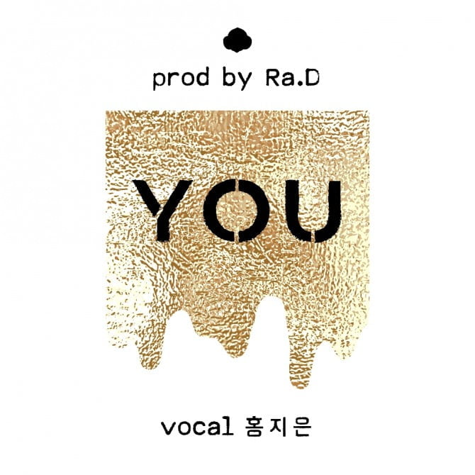 프로듀서로 돌아온 라디…싱글 ‘YOU(유)’ 2일 발표