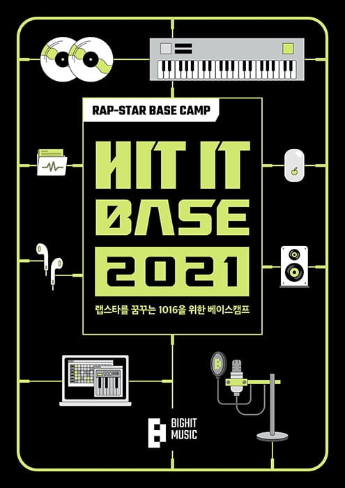 빅히트 뮤직, 10대 위한 힙합 트레이닝 프로그램 ‘HIT IT BASE 2021’ 개최