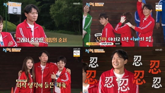 1박 2일 시즌4 (사진=방송캡처)