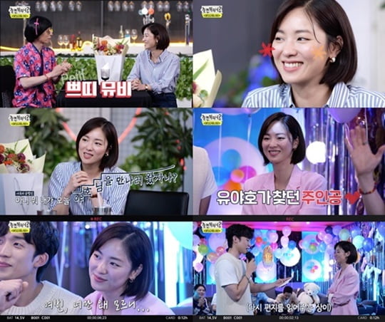 놀면 뭐하니? (사진=방송캡처)