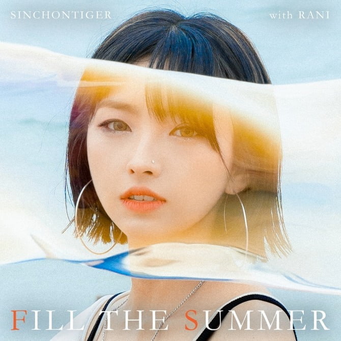 `新 혼성그룹` 신촌타이거 with 라니, 6일 첫 듀엣곡 `Fill the Summer` 발매