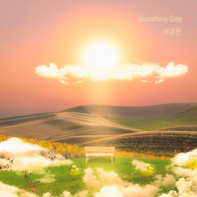 서영은, 웹드라마 ‘연애시발.(점)’ OST 가창+작사 참여…7일 ‘Sunshiny Day’ 발매