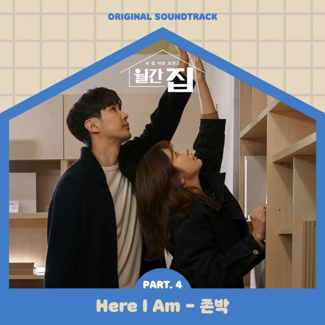 존박, ‘월간 집’ OST ‘Here I am’ 음원 공개…여름 감성 저격 `기대 UP`