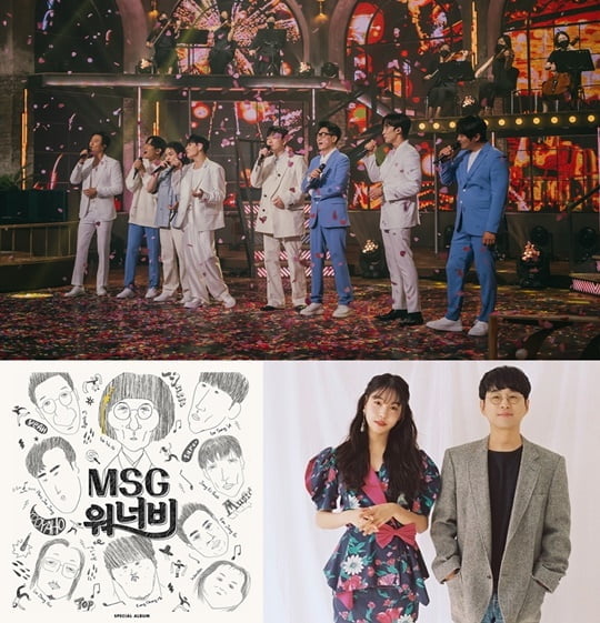 놀면 뭐하니? (사진=MBC)