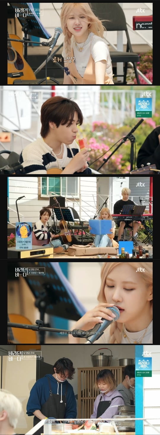 '바라던 바다'(사진=방송 화면 캡처)