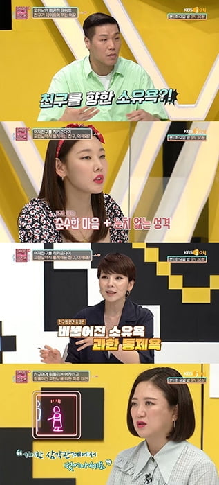 ‘연애의 참견3’ 한혜진 "친구 좋아하는 순수한 마음+눈치 없음=무서운 기사도정신 발생해"
