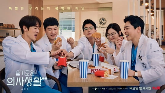 '슬의생2' 조정석→전미도, 음식 앞 즐거운 다섯친구…티격태격 99즈 포스터 공개