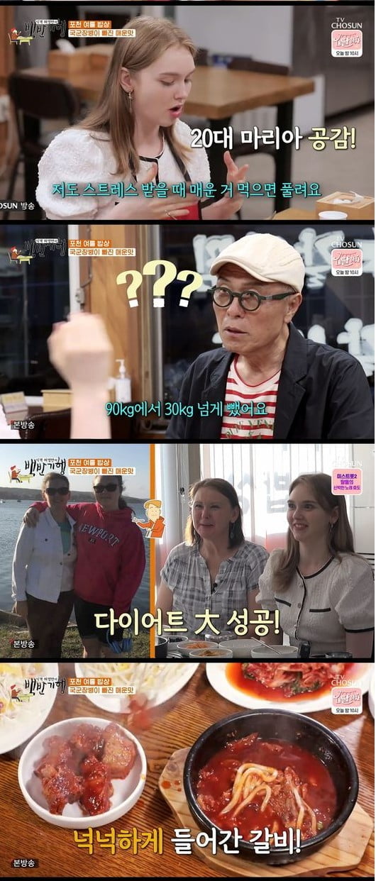 '식객 허영만의 백반기행'(사진=방송 화면 캡처)