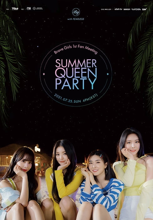 브레이브걸스, 첫 팬미팅 ‘SUMMER QUEEN PARTY’ 전국 CGV서 생중계…“생생한 현장감 전달”