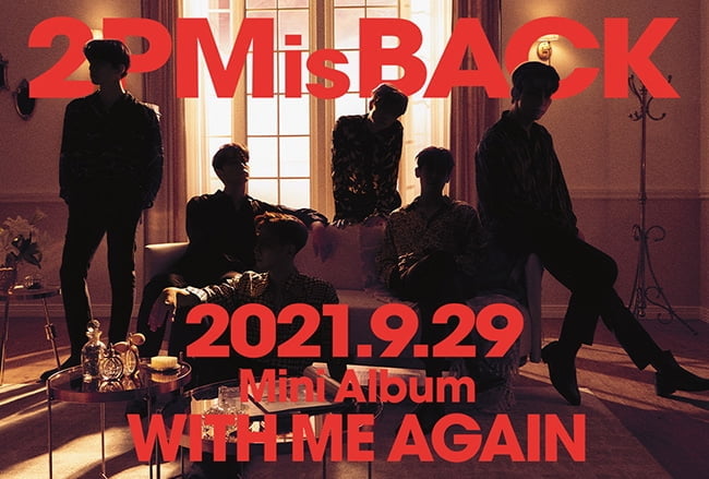 2PM, 9월 29일 일본 미니 앨범 ‘WITH ME AGAIN’ 발매…5년 전 도쿄돔에서 10만 관객에게 약속한 컴백