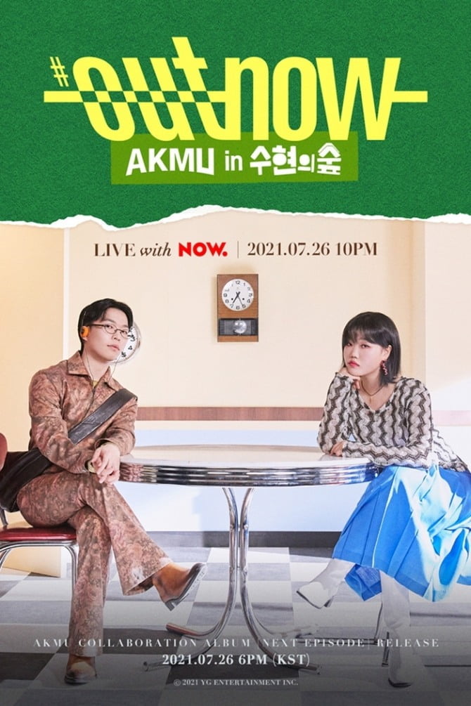 AKMU, 7월 26일 네이버 NOW. `수현의 숲`서 컴백 라이브 쇼…신곡 무대 최초 공개