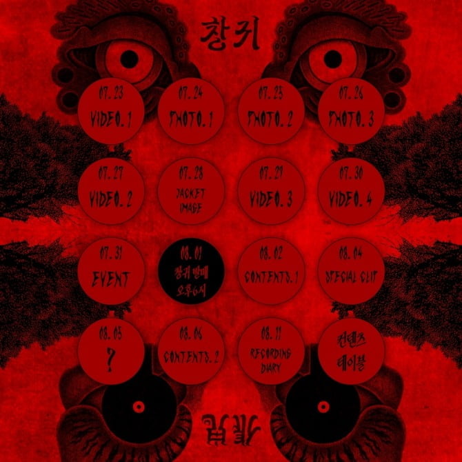 안예은, 윤균상 출연으로 화제된 ‘능소화’에 이어 두 번째 호러송 ‘창귀’로 컴백 예고