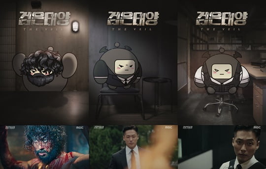 '검은 태양' 남궁민, MBC 대표 캐릭터 '엠빅' 깜짝 변신…색다른 즐거움 선사