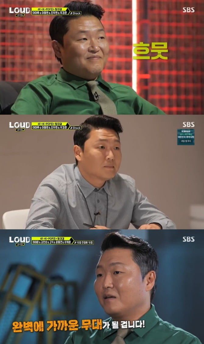 “피네이션 출사표”…`라우드` 싸이 자신감 이유 있었다, 극찬 받은 K-POP조 무대 완성도