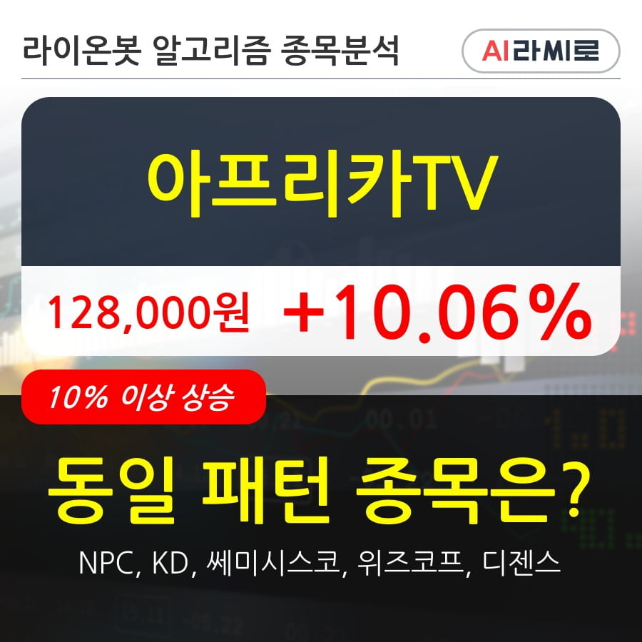 아프리카TV