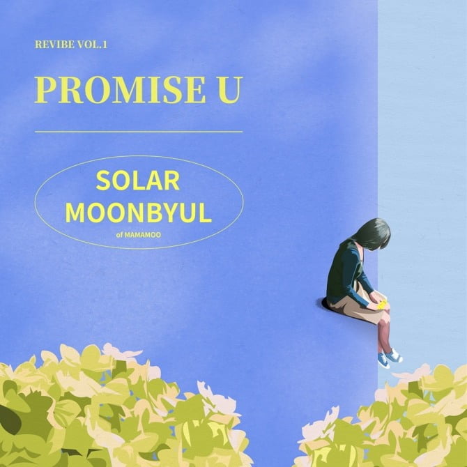 마마무 솔라X문별, 28일 바이브 20주년 `REVIBE` 첫 번째 음원 `Promise U` 발매