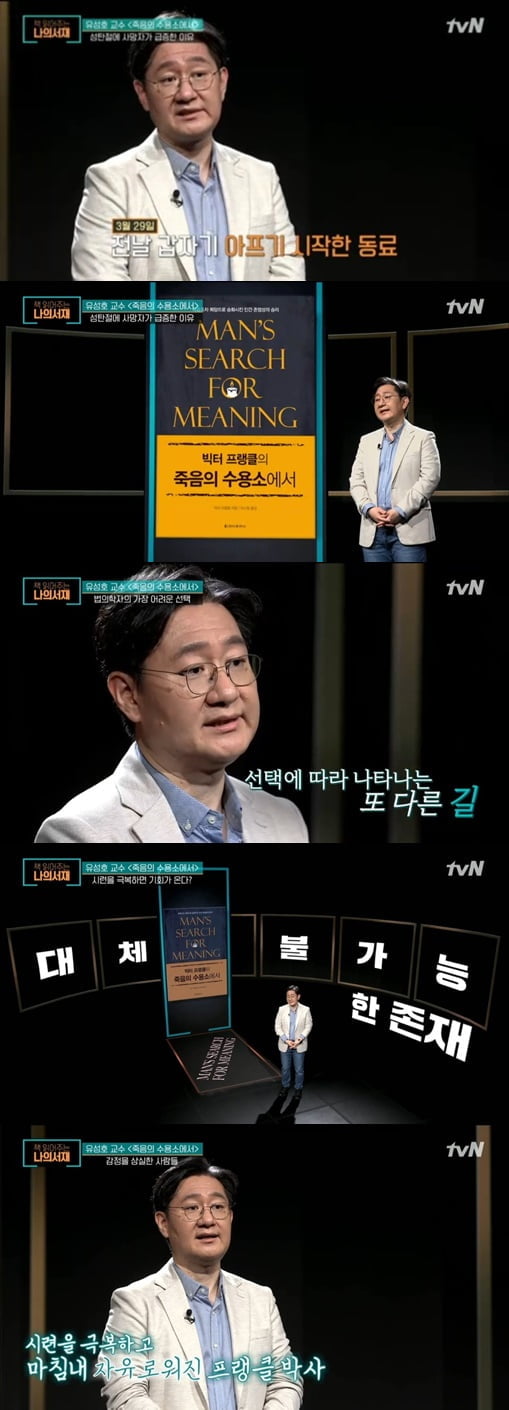 '책 읽어주는 나의 서재'(사진=방송 화면 캡처)