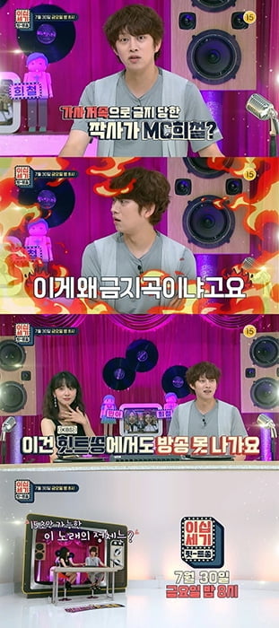 황당 이유로 낙인찍힌 비운의 ‘힛트쏭’은 과연?