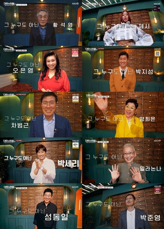 대화의 희열-시즌3 (사진=KBS 2TV)