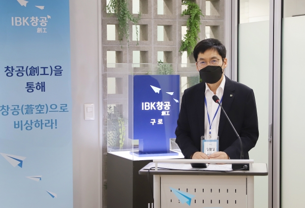 기업은행, 2021년 하반기 ‘IBK창공(創工)’ 혁신 창업기업 육성 시작