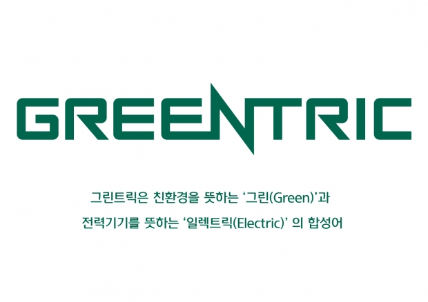 현대일렉트릭, 친환경 전력기기 브랜드 ‘GREENTRIC'
론칭