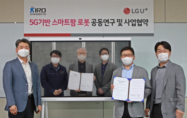 LG유플러스-한국로봇융합연구원,... 5G 기반 스마트팜 로봇 공동연구&middot;사업협력