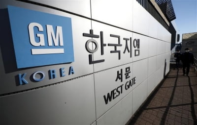 한국GM도 임금협상 '잠정 합의'…조만간 노조 투표