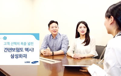 '유병장수' 시대, 암·뇌출혈·심근경색 든든히 책임지는 간편보험