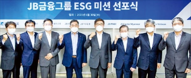 [포토] JB금융, ESG 경영 본격화 