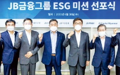 [포토] JB금융, ESG 경영 본격화