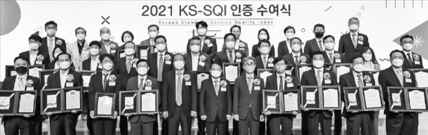 [포토] 한국표준협회, KS-SQI 인증 수여식