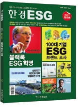국내 첫 ESG 매거진 창간…"기업내공 키울 정보 모았다"