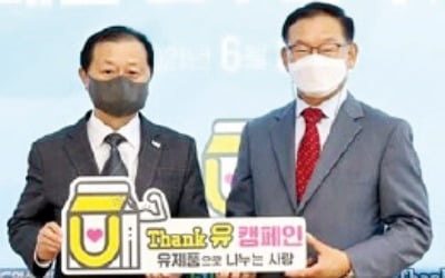 한국유가공협회, 유제품으로 '사랑의 나눔'