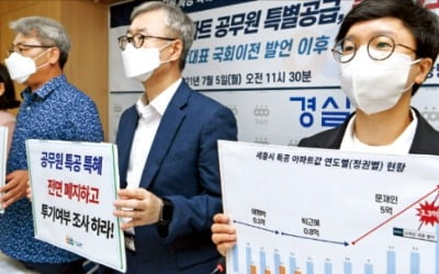 "세종시 특공 당첨된 공무원, 앉아서 5억 시세차익" 