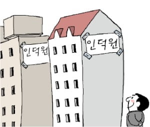 "아파트 이름에 '인덕원역' 넣자"…평촌·의왕일대 '개명 바람'