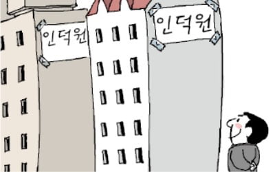 "아파트 이름에 '인덕원역' 넣자"…평촌·의왕일대 '개명 바람'