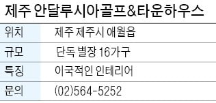 제주 안달루시아골프&타운하우스, 제주 명문 골프장 月 4회 예약 보장