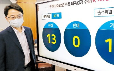 문재인 정부 5년간 소득 10% 늘었는데…최저임금은 42% 뛰었다