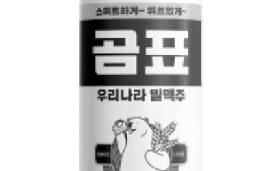 [마켓인사이트] IPO 속도내는 세븐브로이…'곰표맥주'도 증시 입성 채비