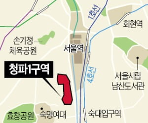 서울 5년여 만에 신규 재개발지구…용산 '알짜' 청파1구역 정비 가속도