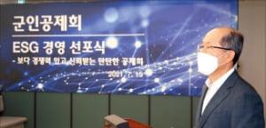 ESG경영 우수한 기업에 투자