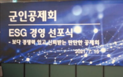 ESG경영 우수한 기업에 투자