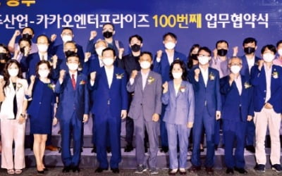 'AI 허브' 꿈꾸는 광주, 100번째 기업 유치했다