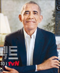 오바마 미국 前 대통령, 국내 TV 최초 출연 한다