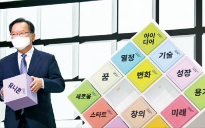 포항을 '창업성지'로…최정우 "한국의 실리콘밸리 만들 것"