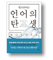  수많은 '영어의 어머니'들을 만나다