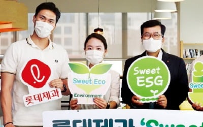 [포토] 롯데제과 '스위트 ESG 경영' 선언