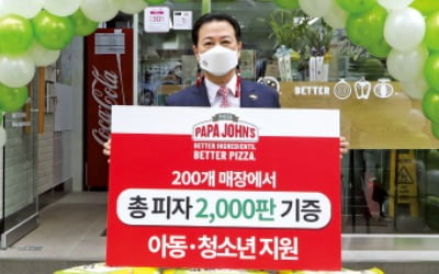 한국파파존스, 판매액 일부 농어촌 아동 건강증진 위해 기부