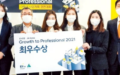 EY한영, EY 리플스로 미래세대·사회에 긍정물결 전파