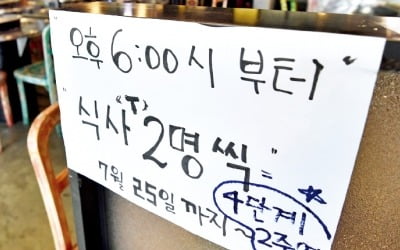 가평 4人숙박 안되니, 강 건너 춘천으로…휴가지 '풍선효과' 비상 